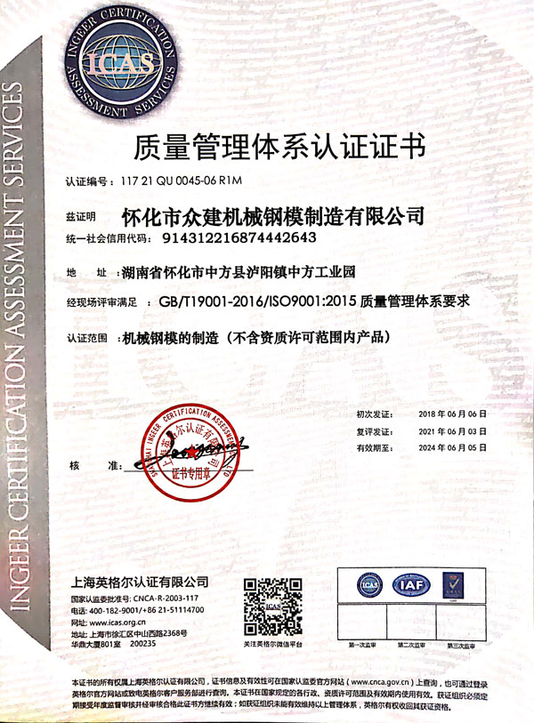 广西ISO9001质量管理体系认证证书